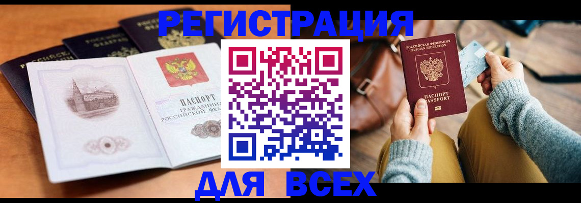 прописка 2025 в Сысерти