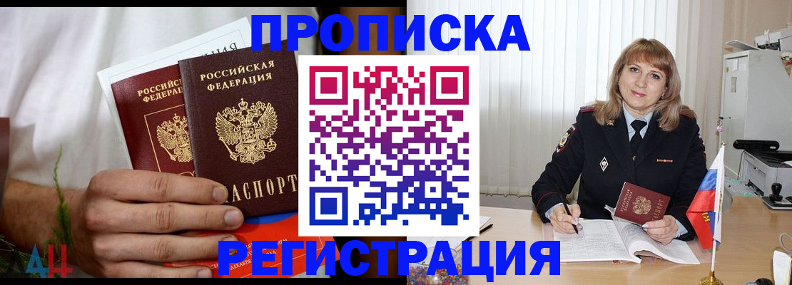 миграционный учет в Сысерти