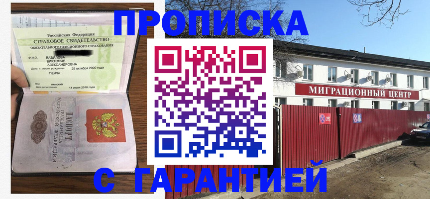 временная прописка в Сысерти