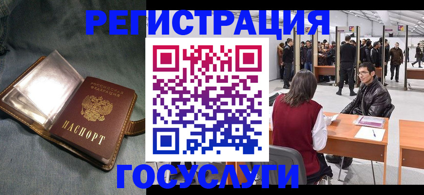 прописка ребенка в Сысерти