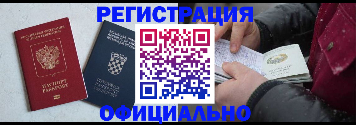 временная регистрация гарантия в Сысерти