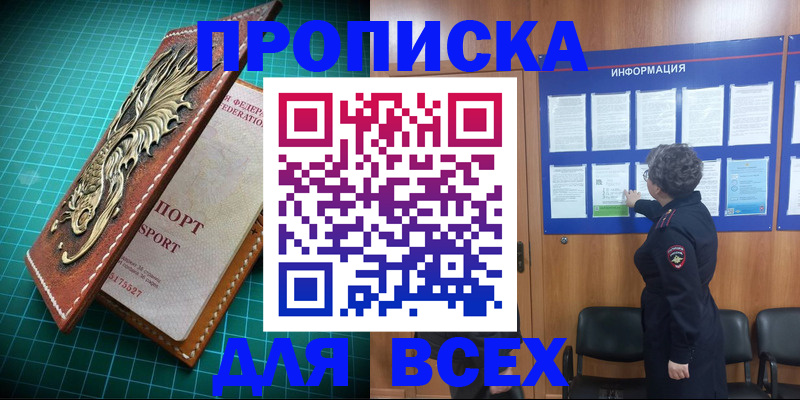 прописка иностранных граждан в Сысерти