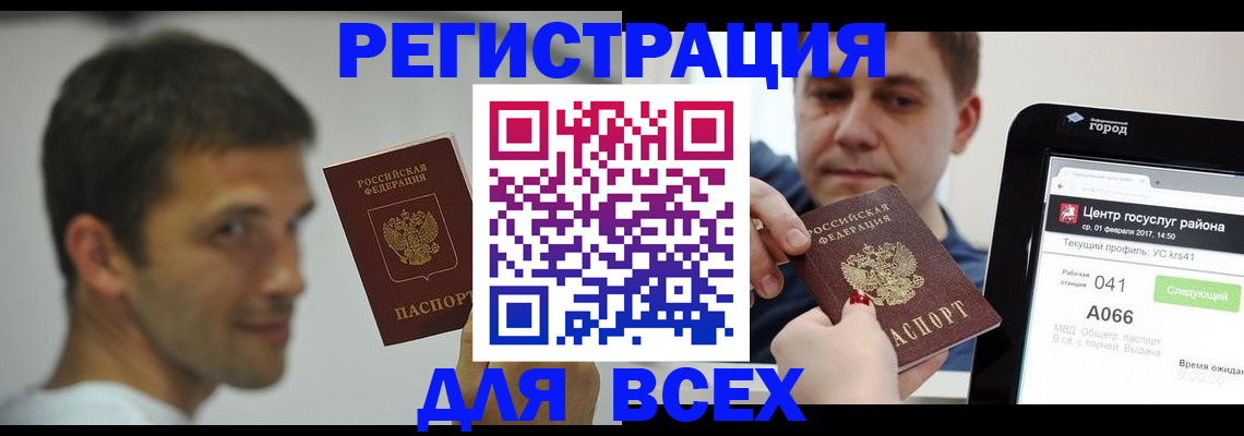 прописка регистрация в Сысерти